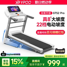 YPOO易跑GTS2跑步机家用超静音减震多功能走步室内健身房减肥专用