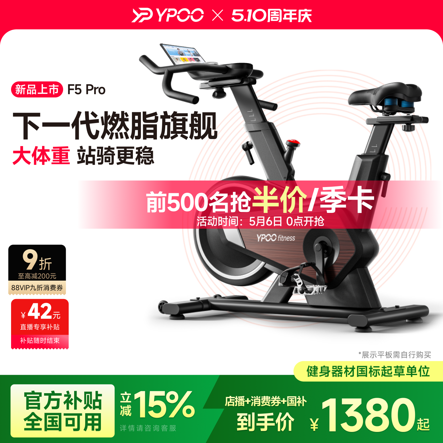 YPOO易跑F5pro动感单车全家用智能自发电静音室内减肥自行运动