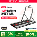 YPOO易跑miniC跑步机爬坡小型家用可折叠超静音减震走步室内减肥