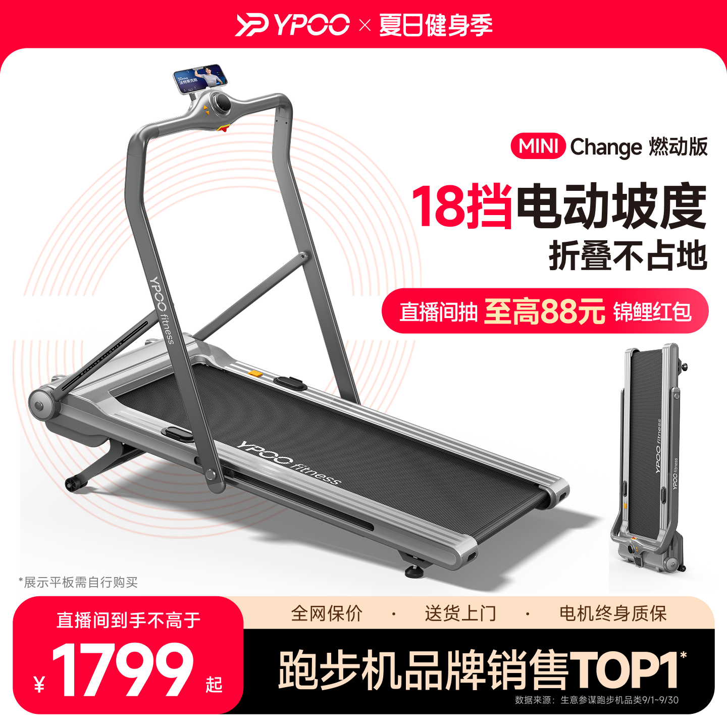 YPOO易跑miniC跑步机爬坡小型家用可折叠超静音减震走步室内减肥