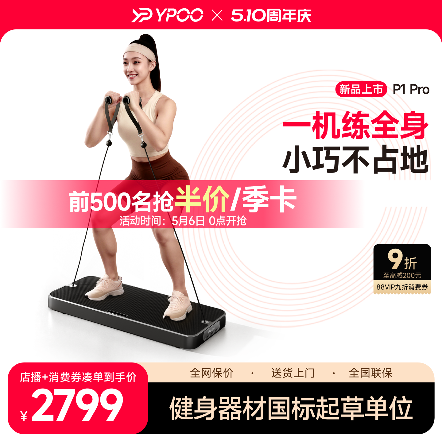 YPOO易跑P1pro力量站家用综合训练器多功能运动小飞鸟机练全身