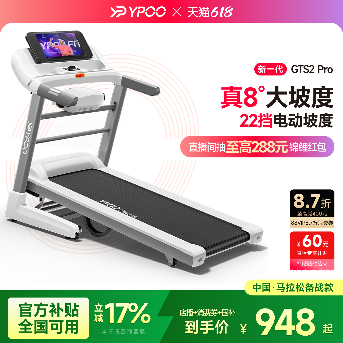 YPOO易跑GTS2pro机家用超静音减震多功能走步室内健身减肥专用