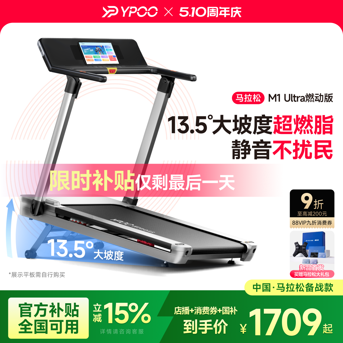 YPOO易跑M1马拉松跑步机家用爬坡可折叠健身房小型室内静音小猎豹