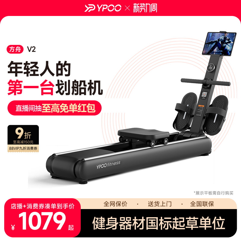 YPOO易跑方舟V2划船机家用健身自发电智能磁阻室内龙舟训练器材