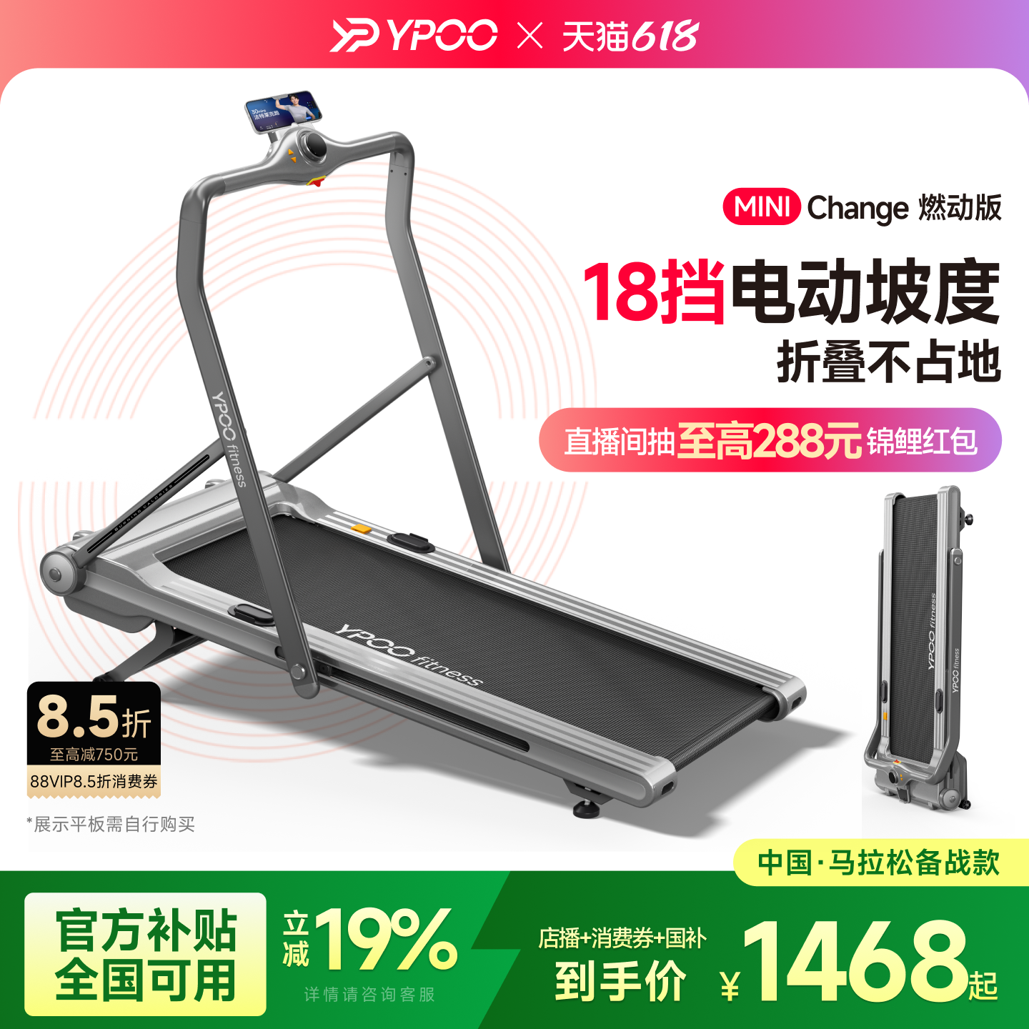 YPOO易跑miniC跑步机爬坡小型家用可折叠超静音减震走步室内减肥