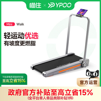 YPOO易跑miniWalk走步机跑步机小型家用可折叠超静音减震室内减肥