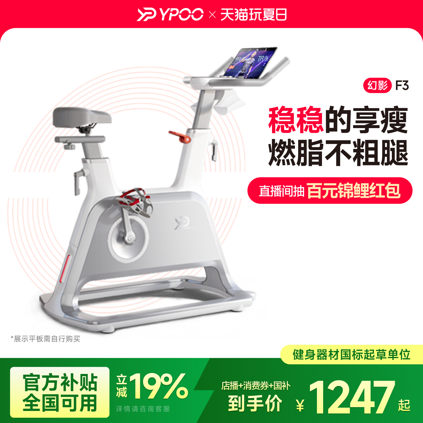 YPOO易跑幻影F3动感单车健身自行车家用智能静音有氧运动室内器材