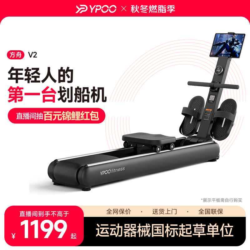 易跑方舟2号划船机智能自发电