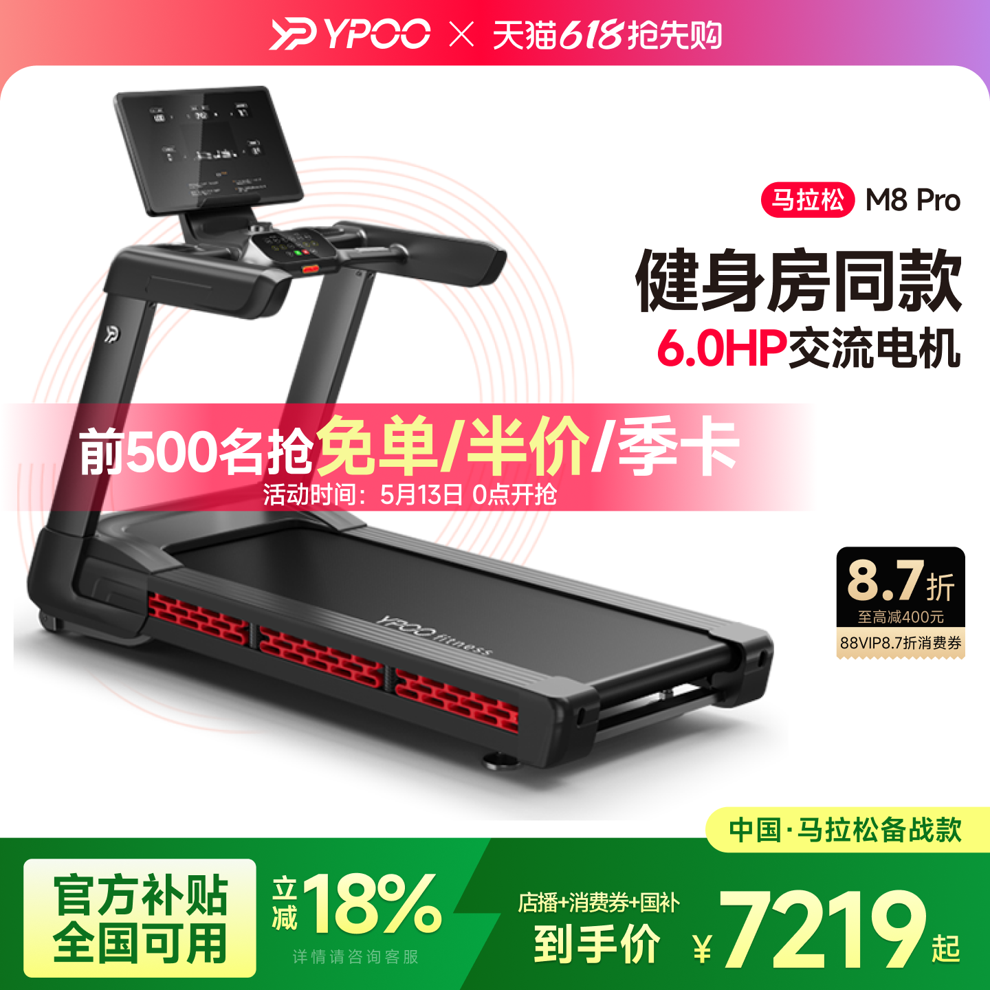YPOO易跑M8pro跑步机静音减震走步爬坡爬楼机室内健身房家轻商用
