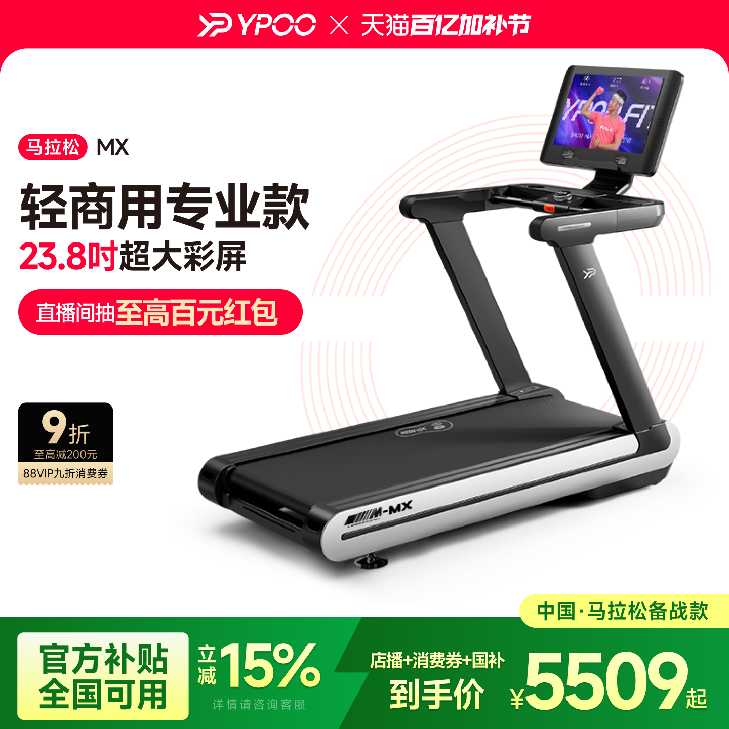 YPOO易跑MX马拉松跑步机家用轻商用静音减震走步爬坡爬楼室内减肥