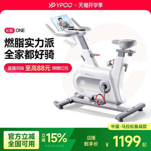 易跑幻影one动感单车自发电