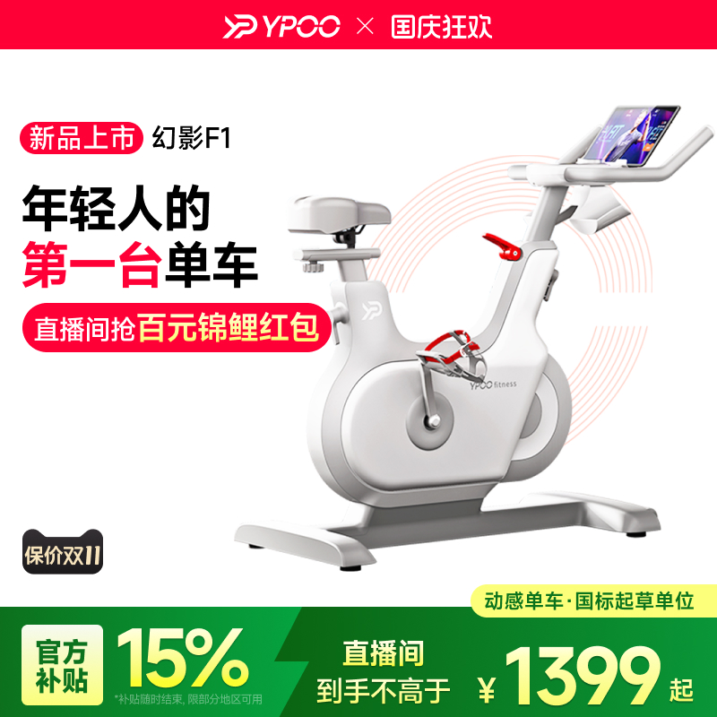 易跑幻影F1自发电动感单车