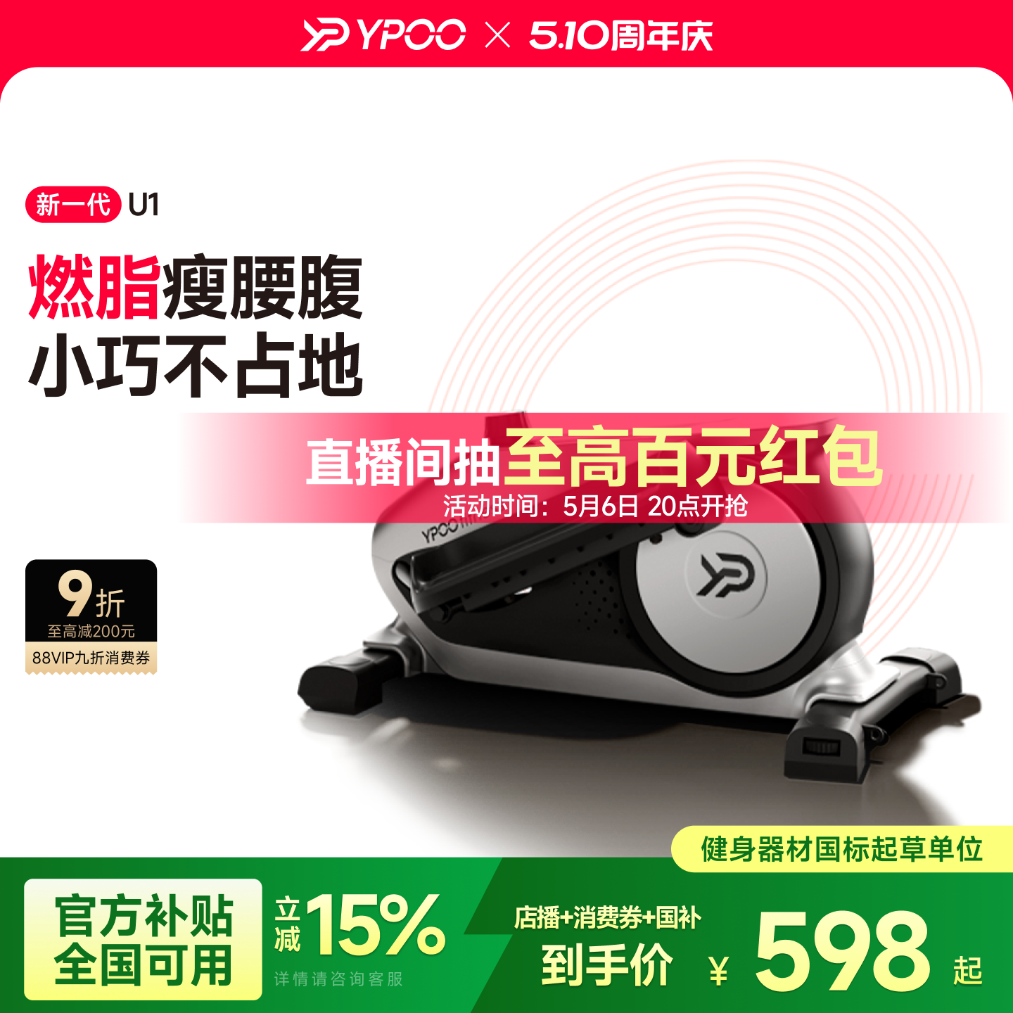 YPOO易跑U1迷你椭圆机家用健身小型多功能静音太空漫步走步踏步机