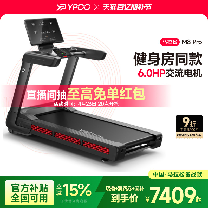 YPOO易跑M8跑步机静音减震走步爬坡爬楼机室内健身房家减肥轻商用