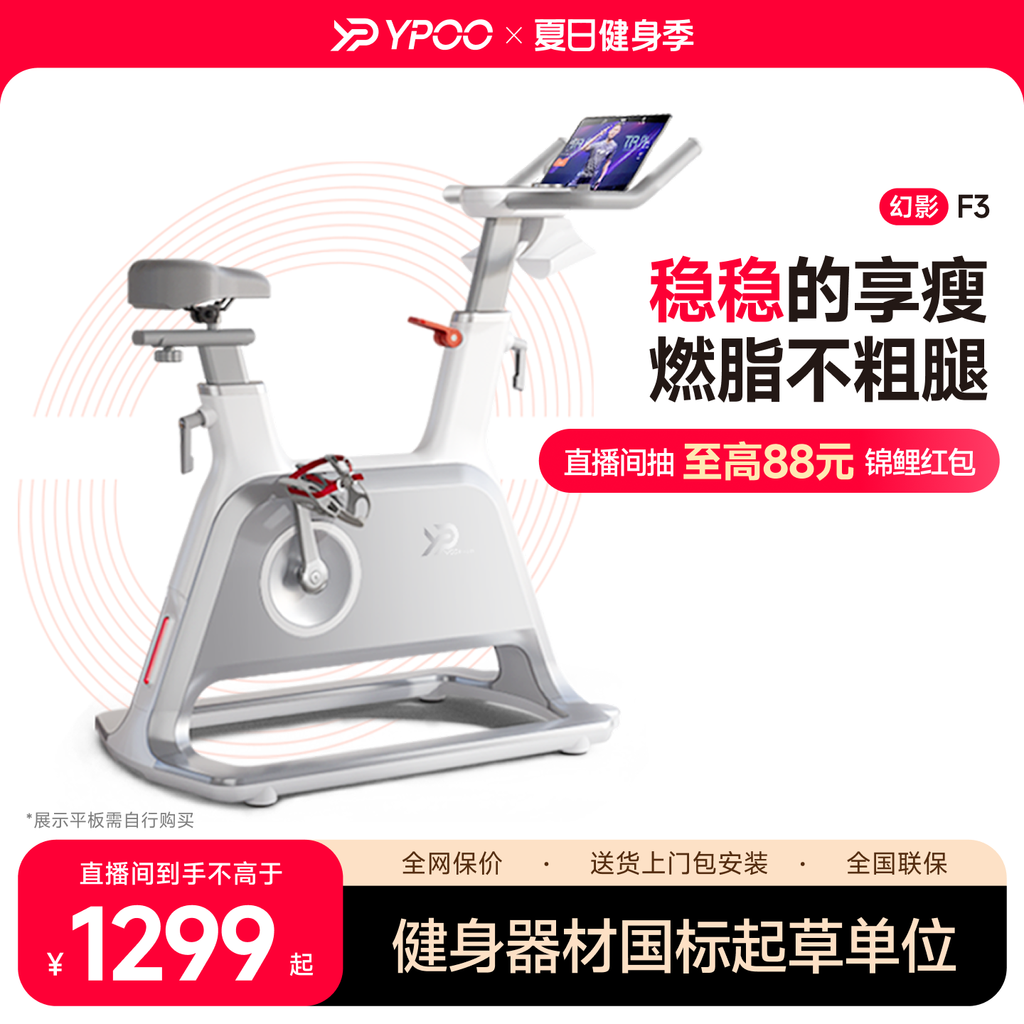 YPOO易跑幻影F3动感单车健身自行车家用智能静音有氧运动室内器材