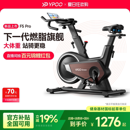 易跑F5pro动感单车智能自发电