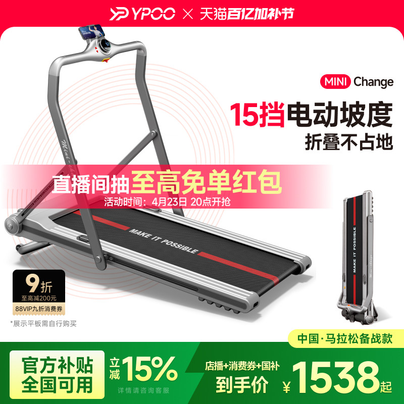YPOO易跑miniC跑步机爬坡小型家用可折叠超静音减震走步室内减肥