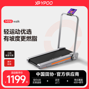 YPOO易跑miniWalk走步机跑步机小型家用可折叠超静音减震室内减肥