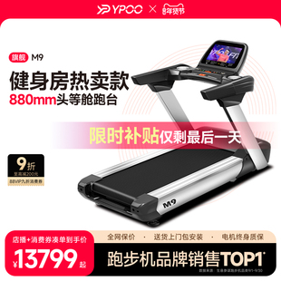 YPOO易跑M9跑步机家用超静音减震走步爬坡机室内健身房减肥商用