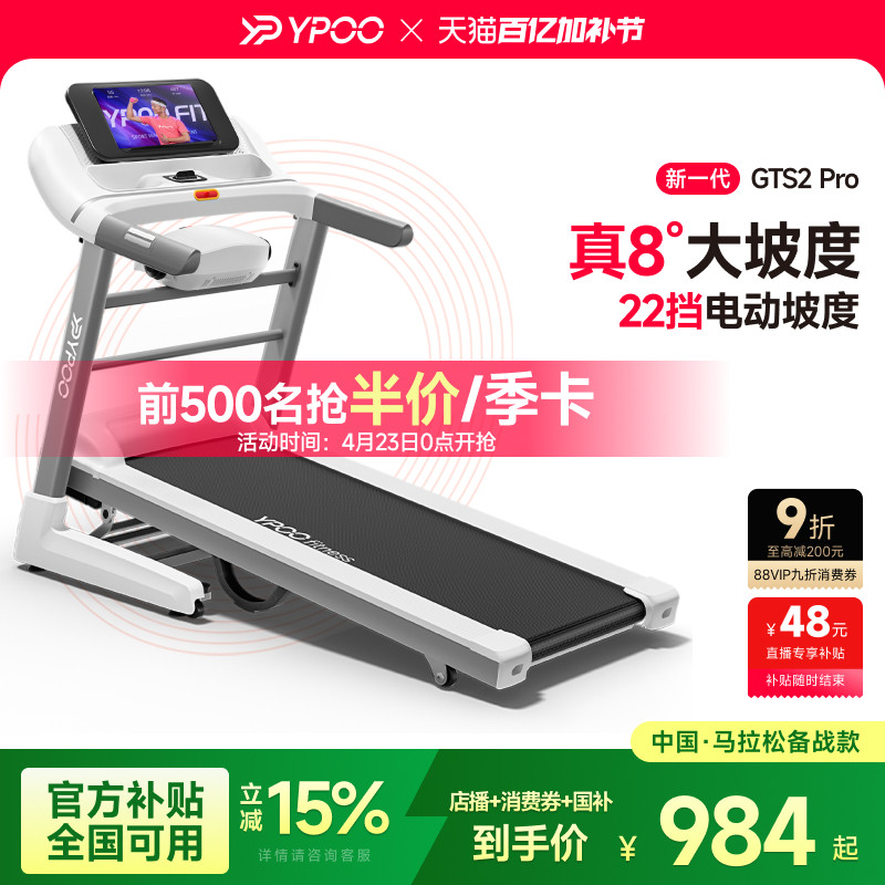 YPOO易跑GTS2跑步机家用超静音减震多功能走步室内健身减肥专用