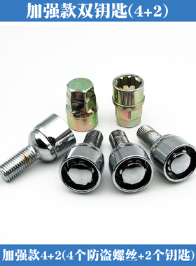 适用 旅行者X70plus X90 X95捷途山海L6 L9 T2大圣DM轮胎防盗螺丝