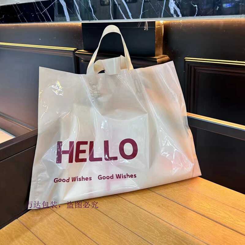 塑料礼品购物袋服装店高档手提袋子女童装网红衣服包装袋定制logo