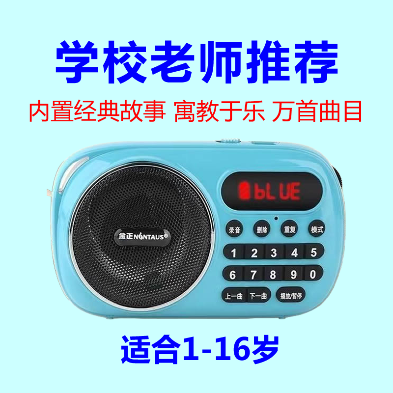 儿童故事机早教收音机随身听中小学生听读机学习机睡前故事机MP3