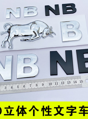 NB个性创意ONE字母名爵MG356 ZS尾标改装贴纸天蝎座领航电动车标