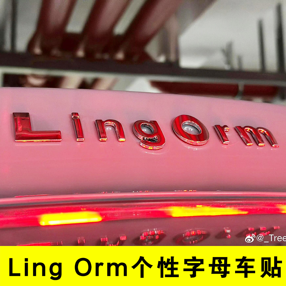3D立体金属 个性创意 Ling Orm 字母车贴 汽车尾标贴纸小写泰国CP