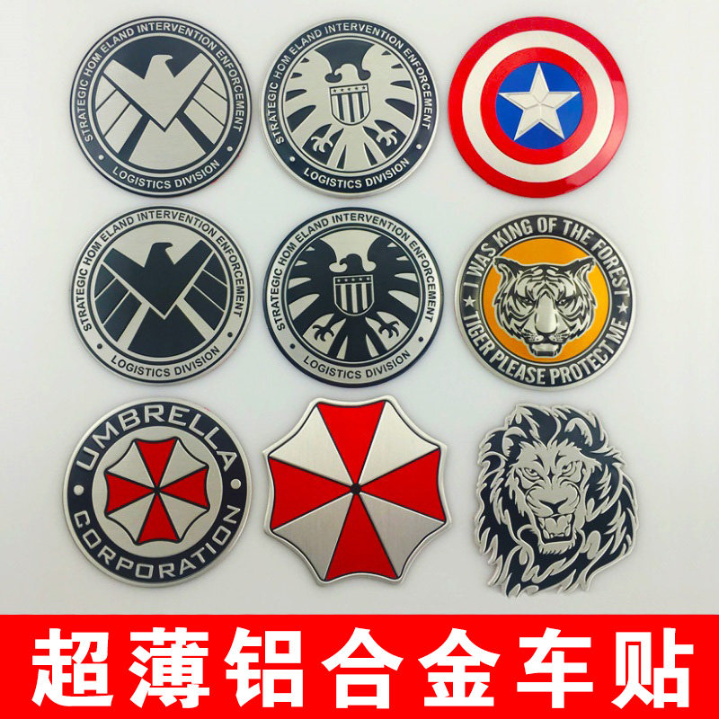 金属美国队长神盾局生化危机超人摩托装饰遮挡刮划痕汽车身标贴纸
