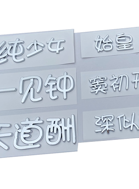 比亚迪秦创意文字车标贴