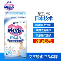 [Подлинное] Hua Wang Diapers L56 Подходящая детская мгновенная касуга легкая дышащая большая моча, без влажного, нового обновления