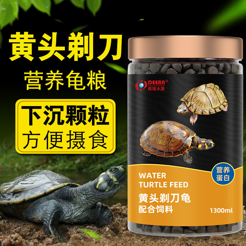 龟粮黄头侧颈龟剃刀乌龟饲料水龟沉底麝香忍者西非沼泽侧颈龟下沉,宠物/宠物食品及用品,观赏龟/鳖饲料,淘宝优惠券,粉丝福利购,淘宝优惠卷