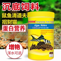 Derui Isterfly Fish Feed Dukiwu, Ratfall Sinking Blue Shark Minking Food Food For Food Recuting Cat