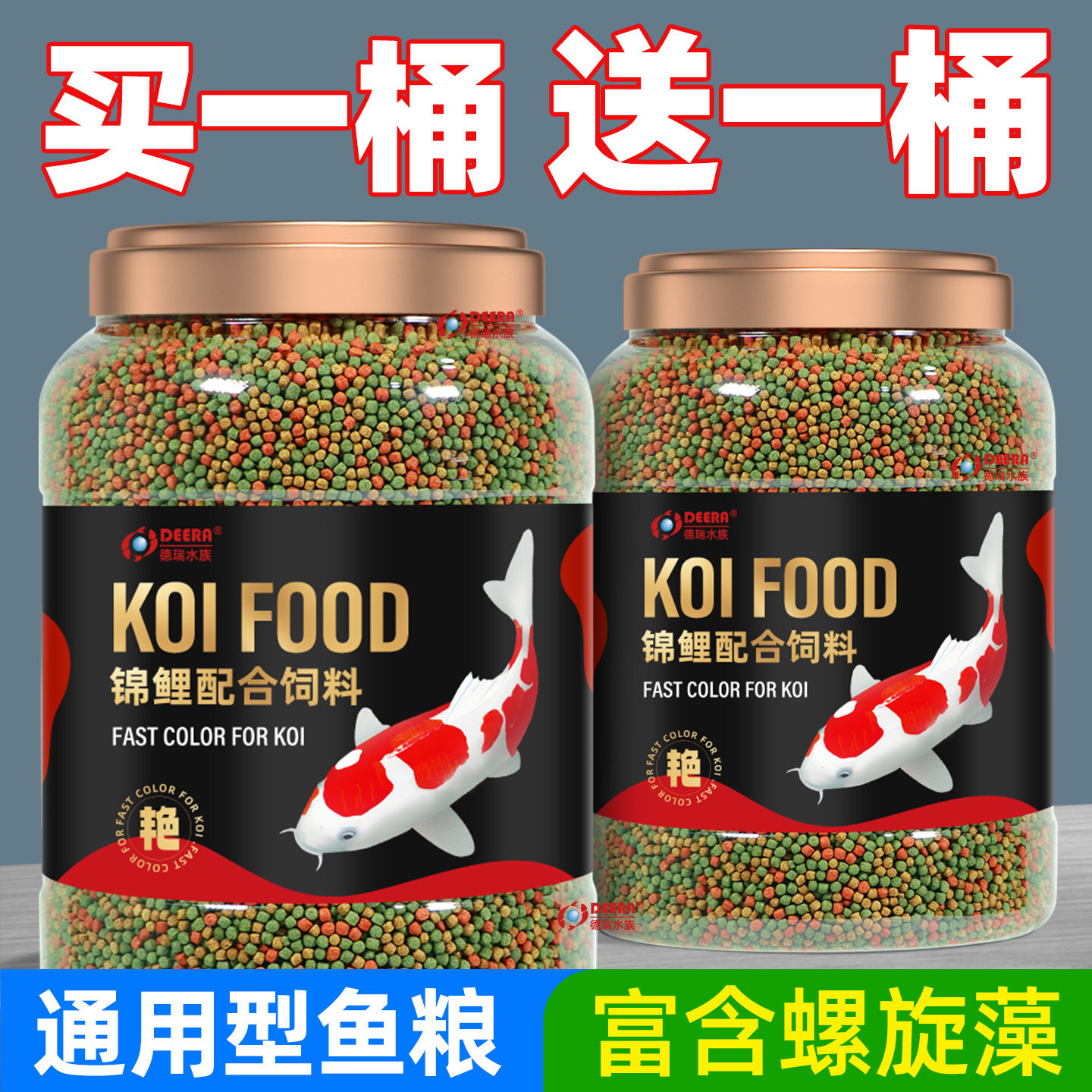 德瑞锦鲤鱼饲料鱼食观赏鱼专用鱼料金鱼通用淡水小颗粒小草金鱼粮