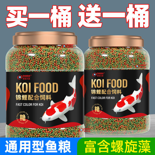 锦鲤饲料鱼食观赏鱼通用型淡水鱼