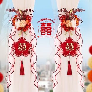 卧室客厅ins风蝴蝶结装 结婚婚房窗帘绑带喜字新款 饰备婚婚庆用品