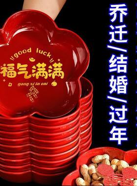 新年福字果盘干果盘梅花结婚喜事水果盘坚果盘乔迁之喜家用喜糖盒