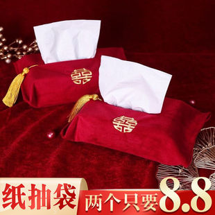 结婚喜字纸抽盒布艺丝绒纸巾套中式喜庆婚礼红色婚房纸巾袋抽纸盒