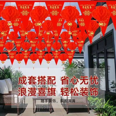 串旗小彩旗吊旗彩带喜字灯笼套装结婚婚礼婚庆装饰户外活动店庆旗