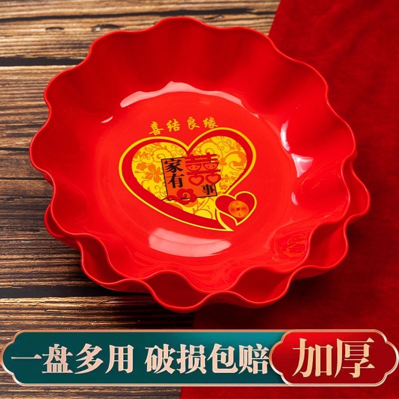 婚庆果盘家用干果盘结婚中式盘红色塑料喜糖瓜子中式婚礼茶盘喜事
