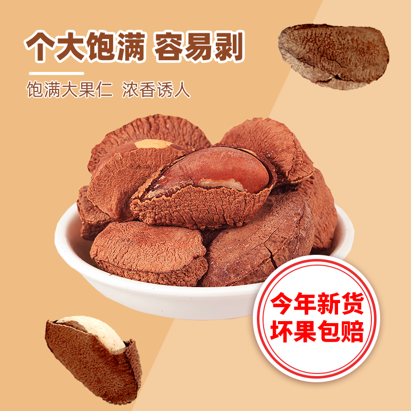 坏果包赔新疆特产夏威夷果