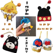 钥匙包diy材料包手工编织钩针棉线钥匙扣车钥匙挂件抽拉式 保护套