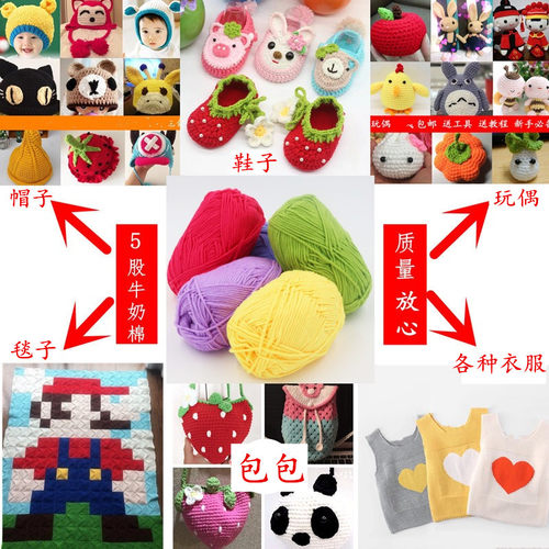 股牛奶棉婴儿鞋子手工钩针毛线