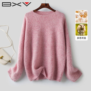 BXV纯色圆领羊绒衫女2026春温柔简约拉绒毛衣羊毛套头内搭针织衫