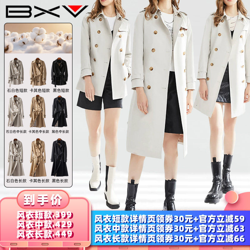 BXV中长款系带风衣修身长过膝