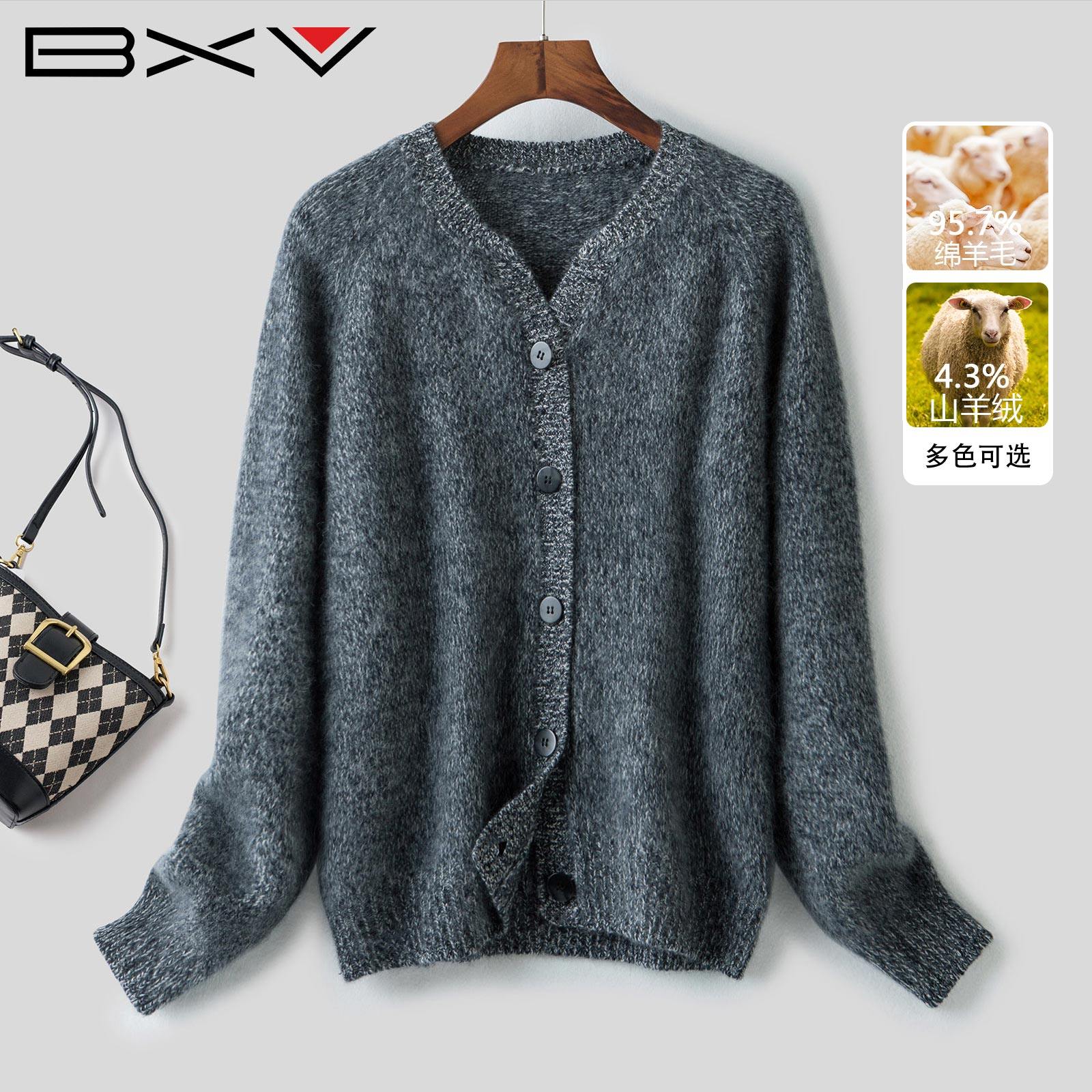 BXV单排扣V领羊绒针织开衫女2026春季简约基础款拉毛花纱毛衣外套,女装/女士精品,毛针织衫,淘宝优惠券,粉丝福利购,淘宝优惠卷