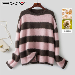 BXV条纹撞色羊绒衫女2026春季新时髦圆领百搭羊毛衫套头毛衣内搭