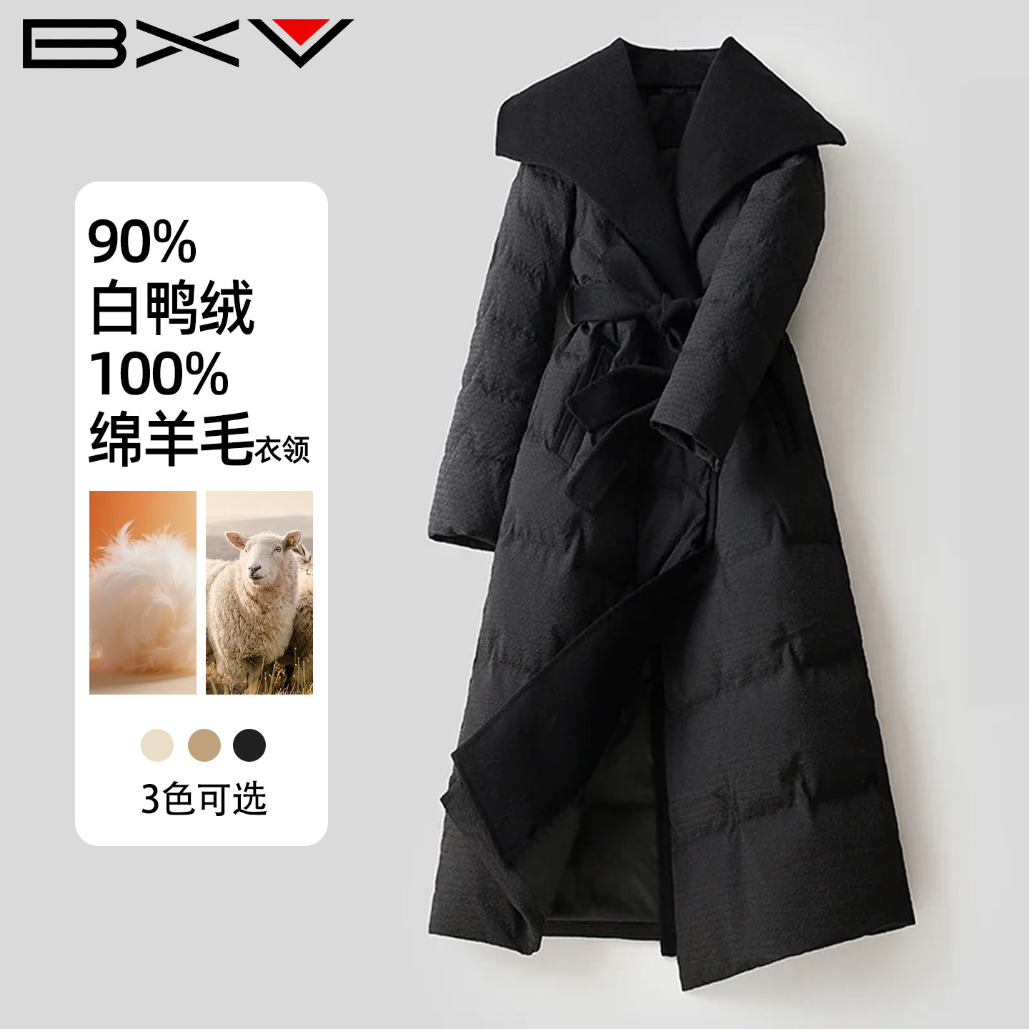 BXV黑色羊毛羽绒服女中长款2026冬季简约肌理感大翻领羽绒外套潮