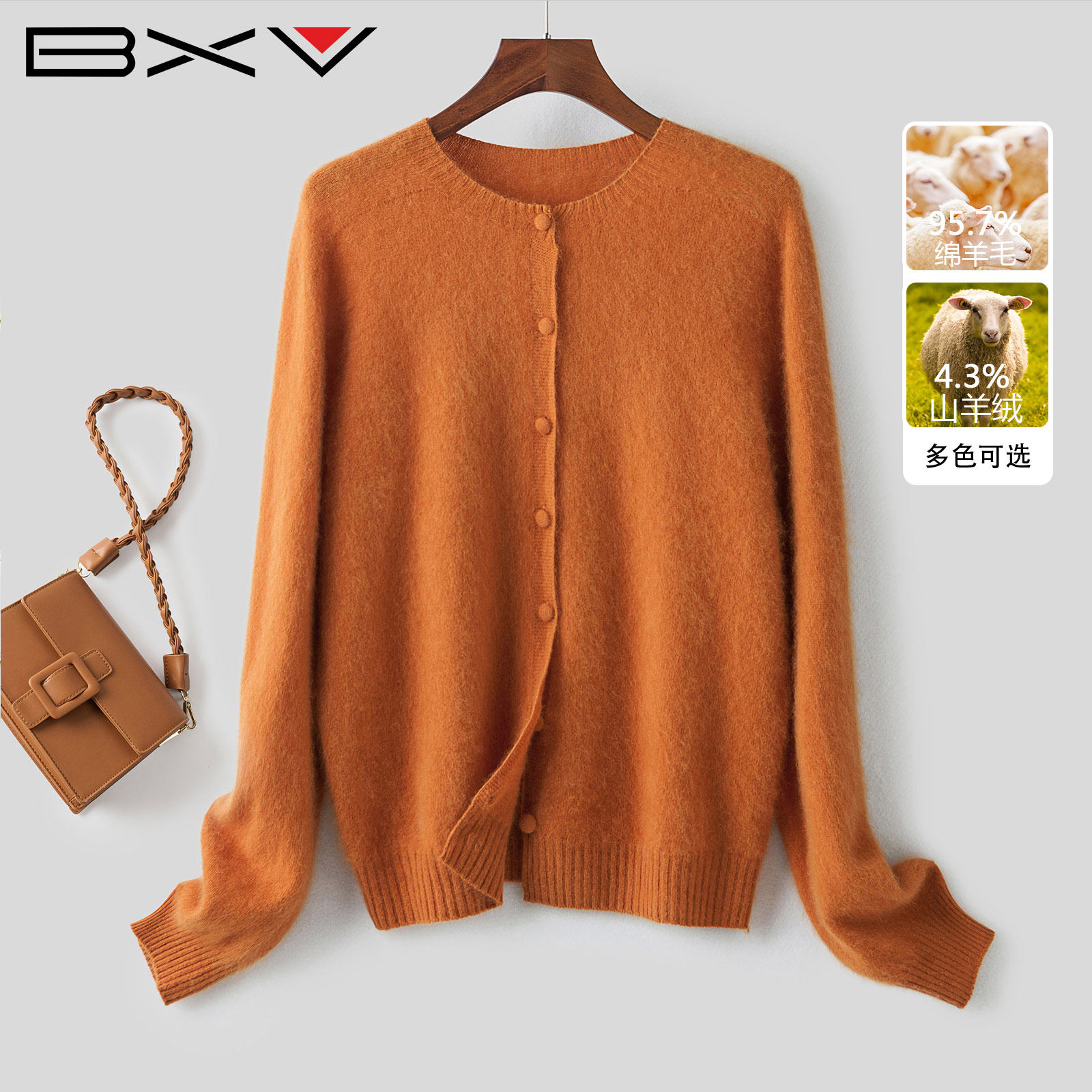 BXV纽扣圆领羊绒衫开衫女2026春羊毛衫复古软糯拉毛长袖毛衣外套,女装/女士精品,毛针织衫,淘宝优惠券,粉丝福利购,淘宝优惠卷